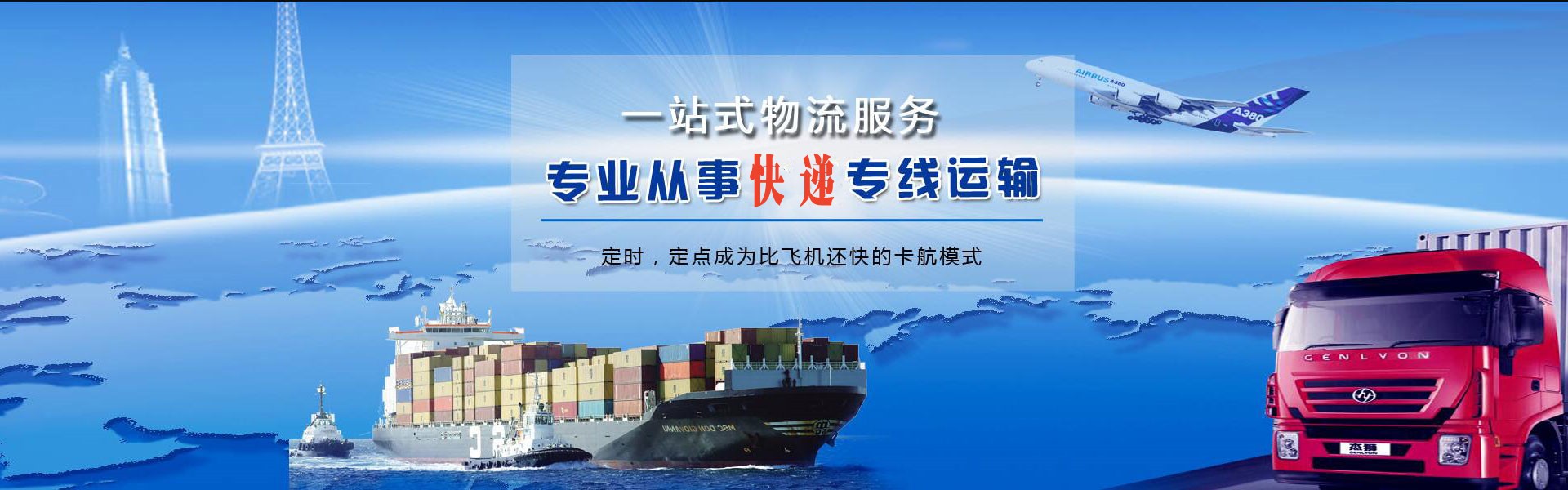 岳池到葡萄牙物流公司-岳池至葡萄牙物流专线-岳池空运到葡萄牙-优时通物流有限公司
